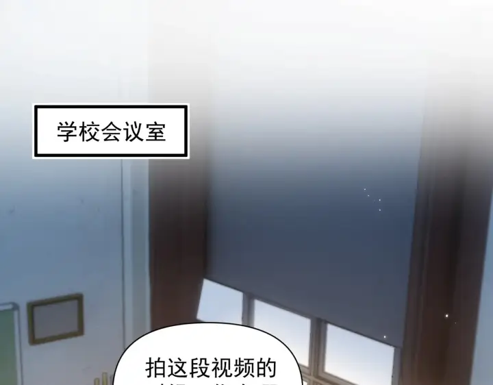 漫画《你听得见》第93话 证词第5张图