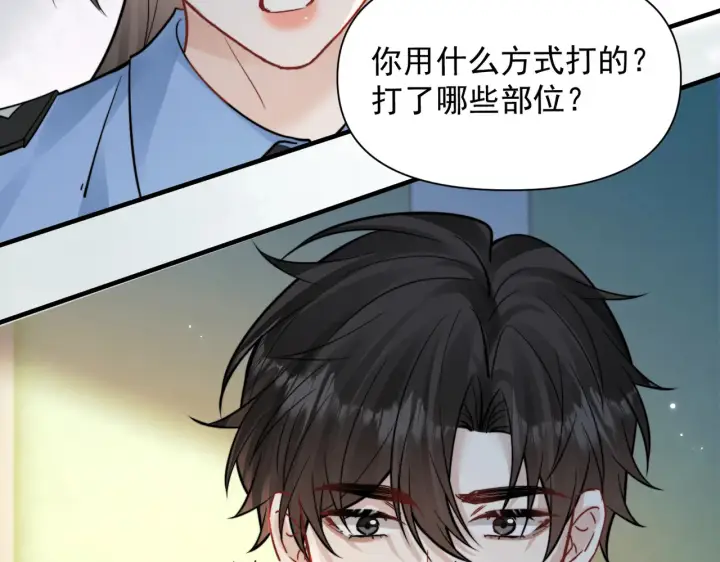 漫画《你听得见》第93话 证词第51张图