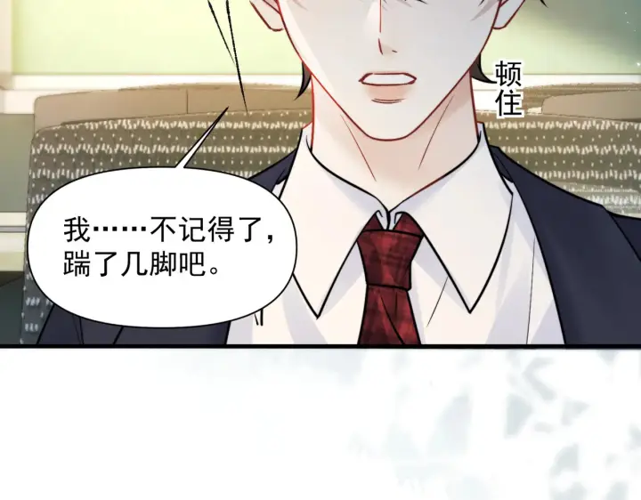 漫画《你听得见》第93话 证词第52张图