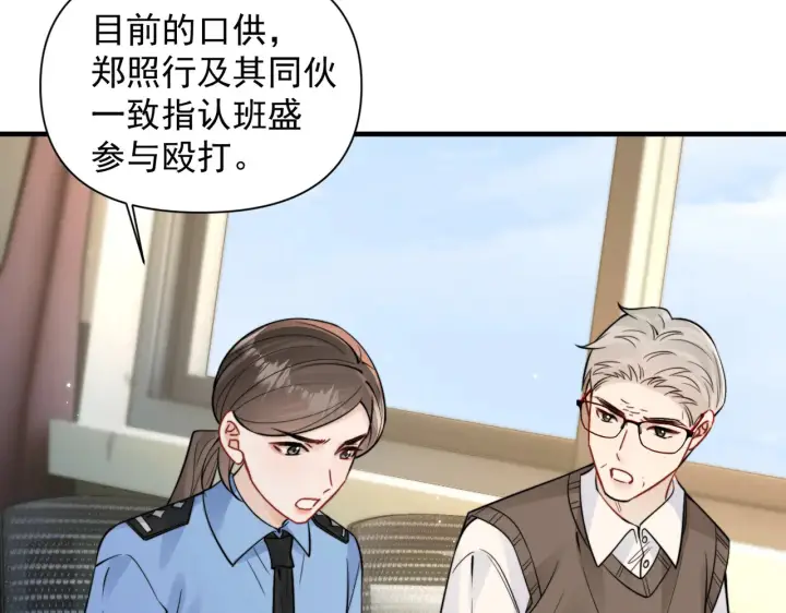 漫画《你听得见》第93话 证词第54张图