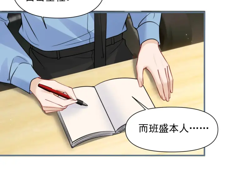 漫画《你听得见》第93话 证词第56张图