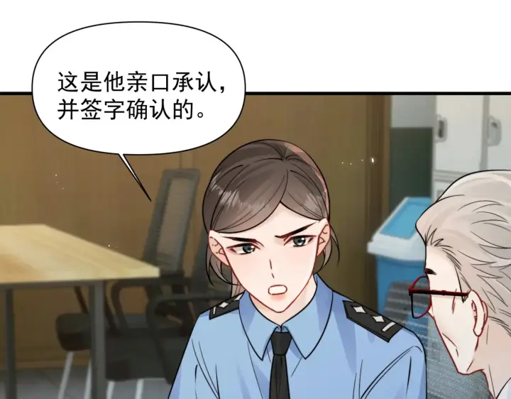 漫画《你听得见》第93话 证词第57张图