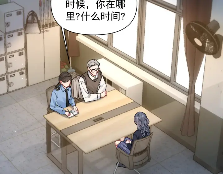 漫画《你听得见》第93话 证词第6张图