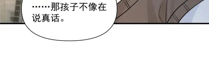 漫画《你听得见》第93话 证词第60张图