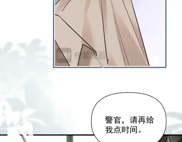 漫画《你听得见》第93话 证词第62张图