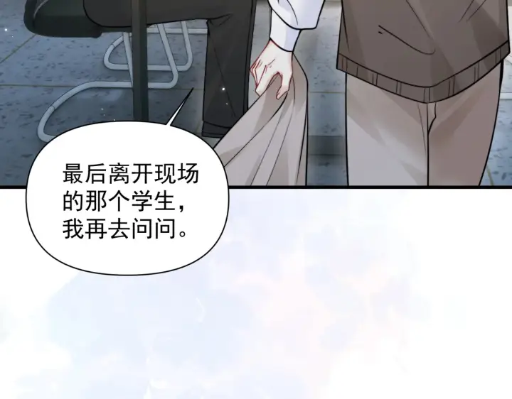 漫画《你听得见》第93话 证词第64张图