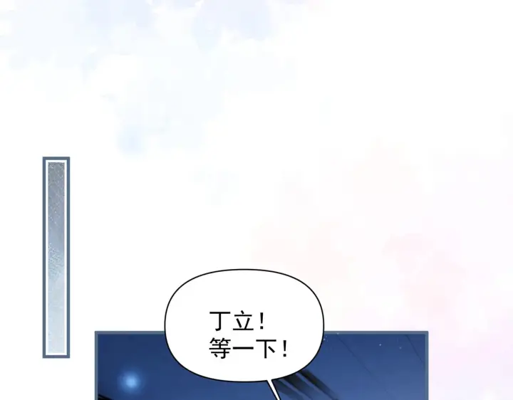 漫画《你听得见》第93话 证词第65张图