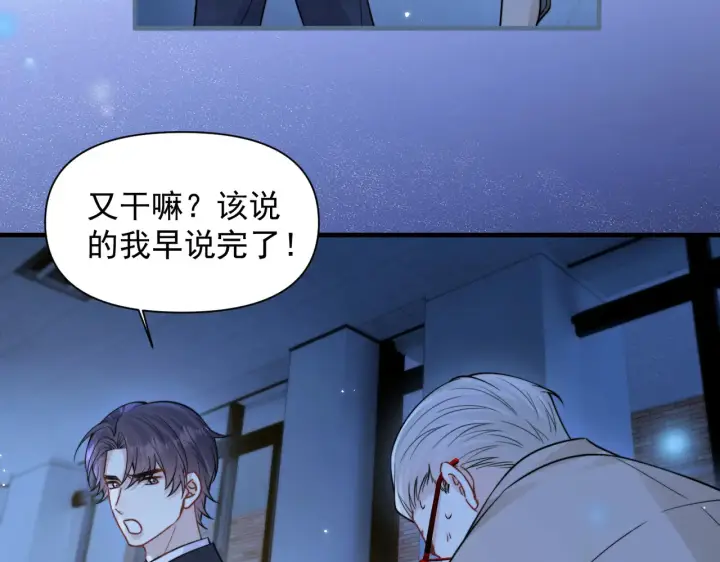 漫画《你听得见》第93话 证词第67张图