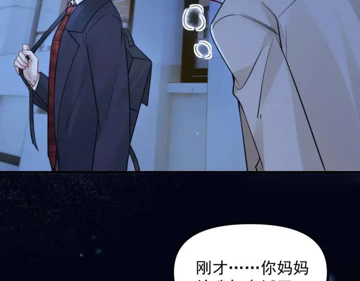 漫画《你听得见》第93话 证词第68张图