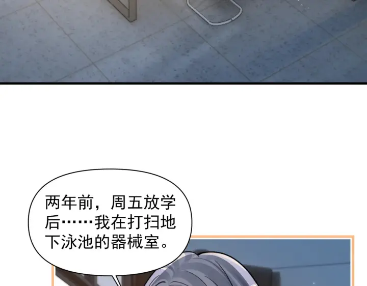 漫画《你听得见》第93话 证词第7张图