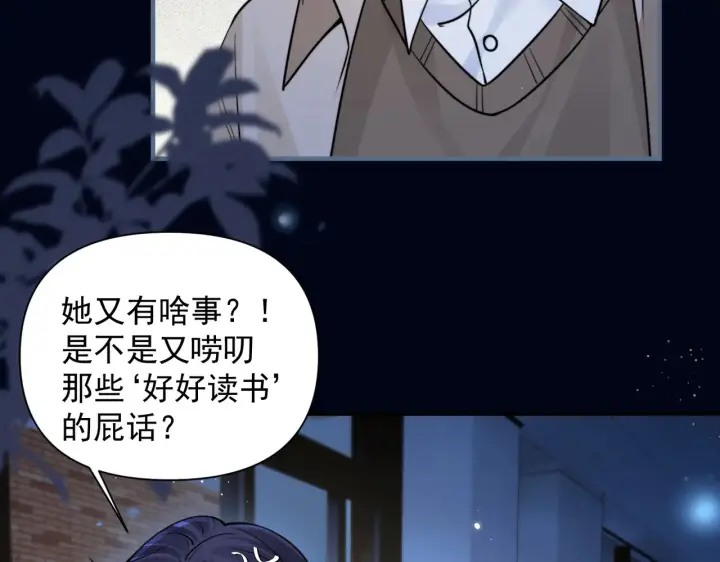 漫画《你听得见》第93话 证词第70张图