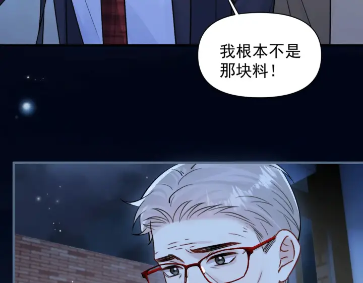漫画《你听得见》第93话 证词第72张图