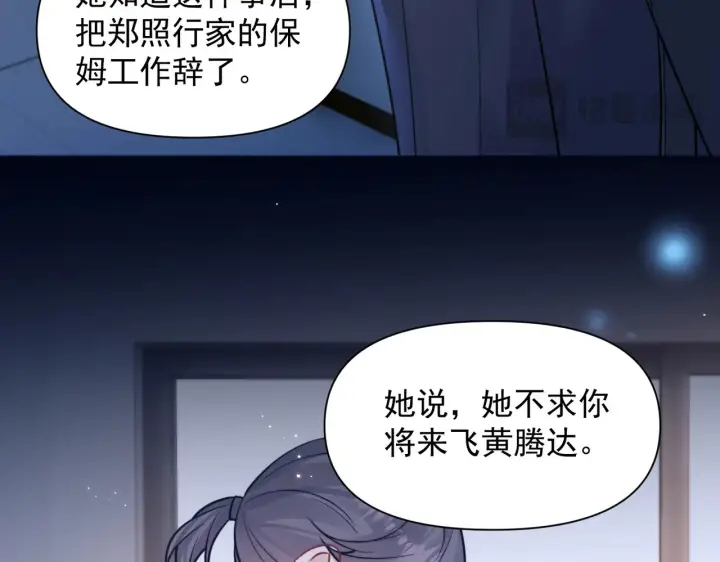 漫画《你听得见》第93话 证词第77张图