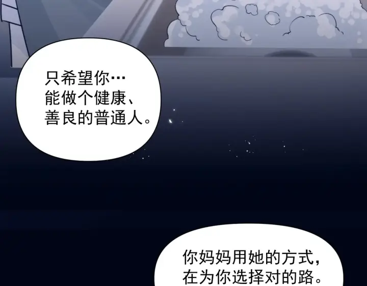 漫画《你听得见》第93话 证词第79张图