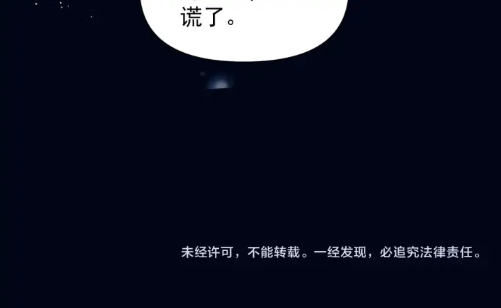 漫画《你听得见》第93话 证词第83张图