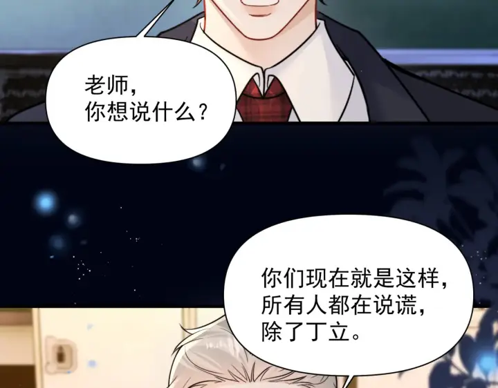 漫画《你听得见》第94话 拘役第10张图