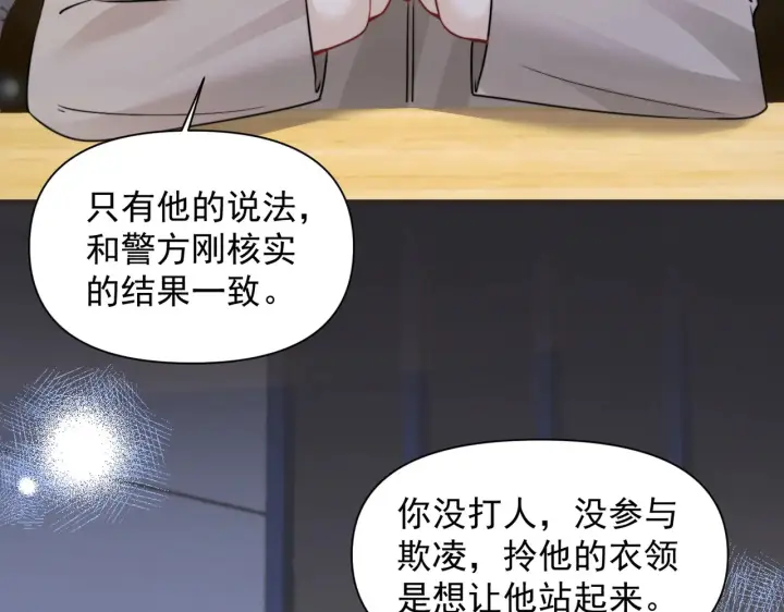漫画《你听得见》第94话 拘役第12张图