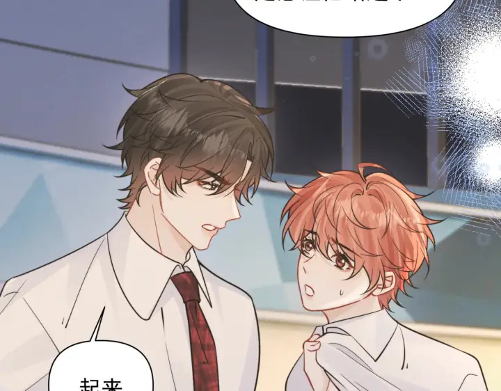 漫画《你听得见》第94话 拘役第13张图