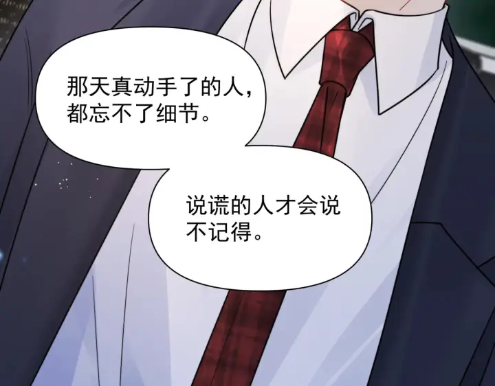 漫画《你听得见》第94话 拘役第21张图