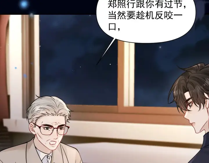 漫画《你听得见》第94话 拘役第23张图
