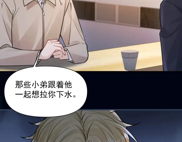 漫画《你听得见》第94话 拘役第24张图
