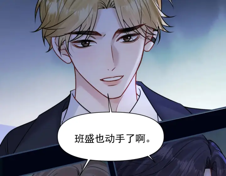 漫画《你听得见》第94话 拘役第25张图