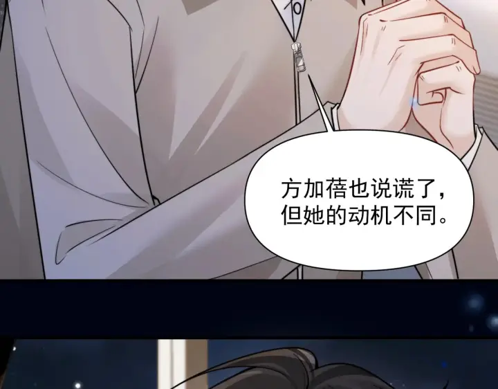 漫画《你听得见》第94话 拘役第28张图