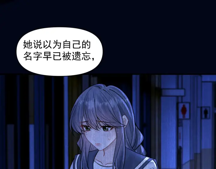 漫画《你听得见》第94话 拘役第33张图
