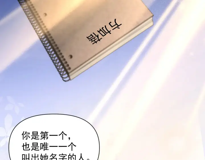漫画《你听得见》第94话 拘役第37张图