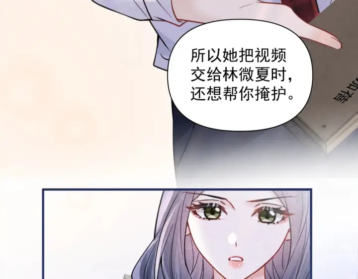 漫画《你听得见》第94话 拘役第40张图