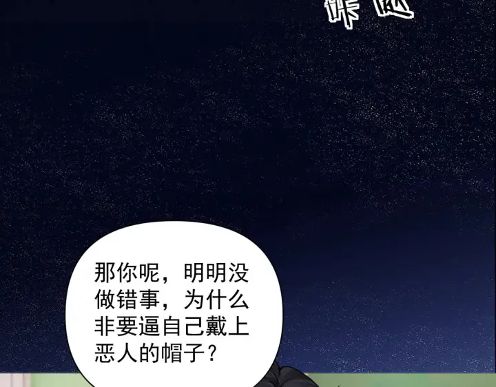 漫画《你听得见》第94话 拘役第47张图