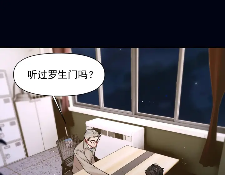 漫画《你听得见》第94话 拘役第5张图