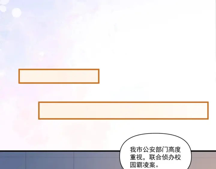 漫画《你听得见》第94话 拘役第52张图
