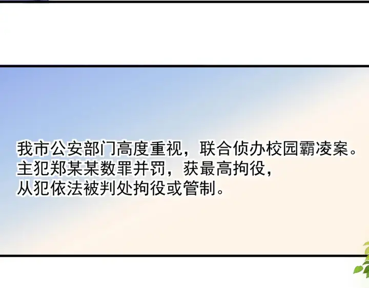 漫画《你听得见》第94话 拘役第54张图