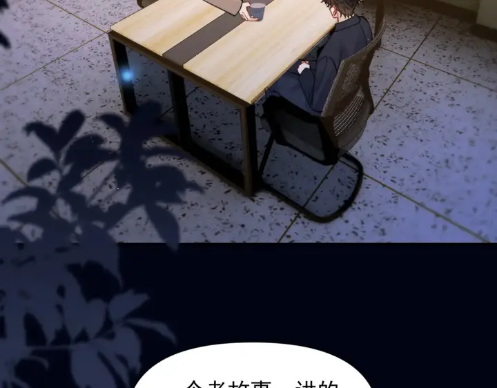 漫画《你听得见》第94话 拘役第6张图