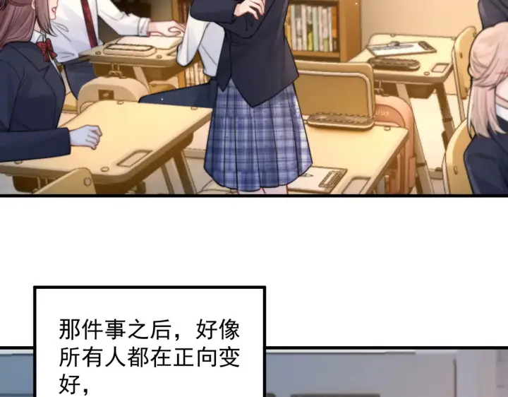漫画《你听得见》第94话 拘役第62张图