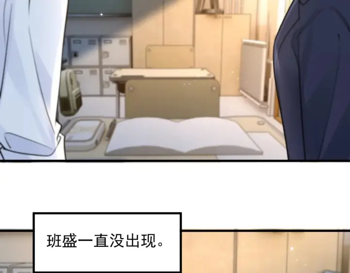 漫画《你听得见》第94话 拘役第65张图