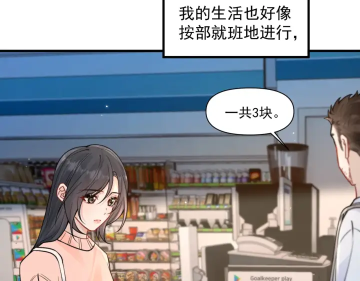 漫画《你听得见》第94话 拘役第67张图
