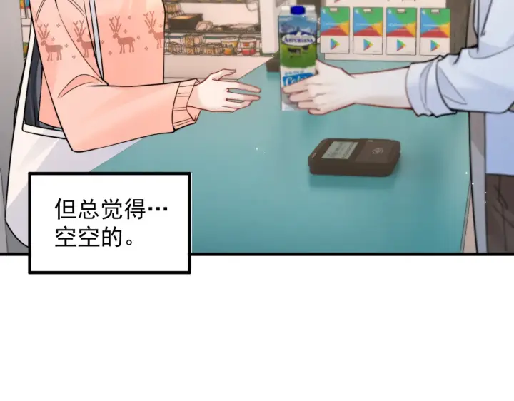 漫画《你听得见》第94话 拘役第68张图