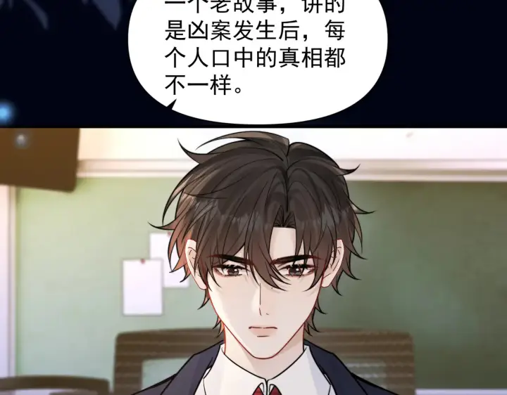 漫画《你听得见》第94话 拘役第7张图