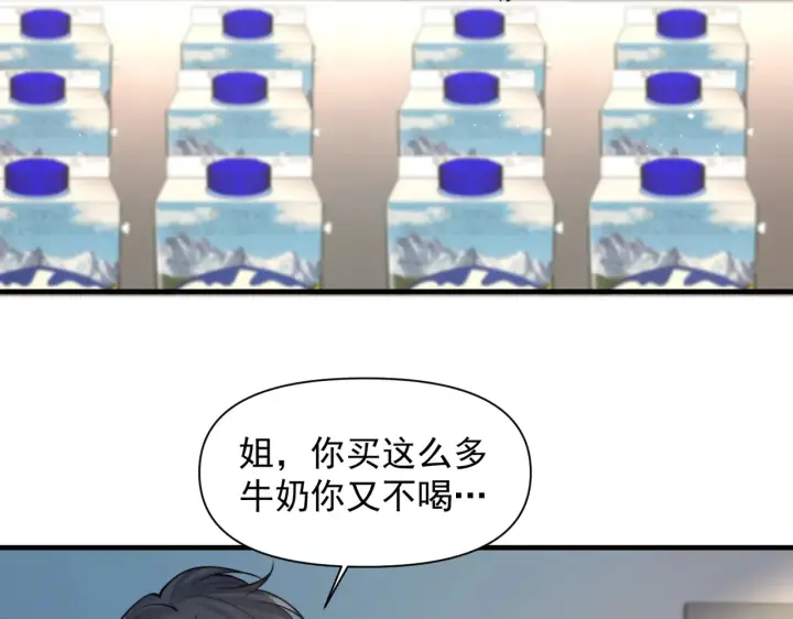 漫画《你听得见》第94话 拘役第70张图