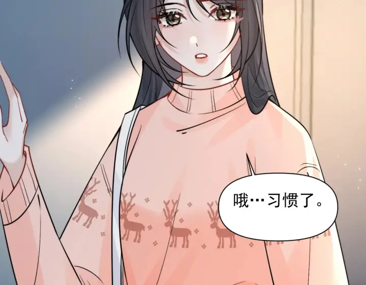 漫画《你听得见》第94话 拘役第73张图