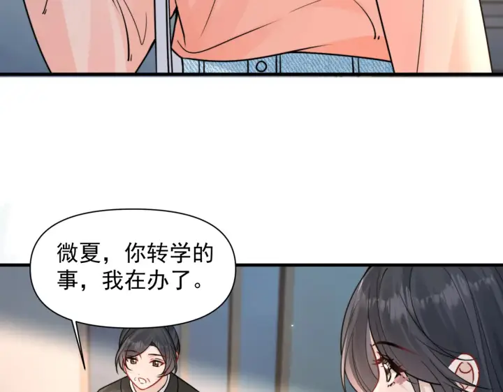 漫画《你听得见》第94话 拘役第74张图
