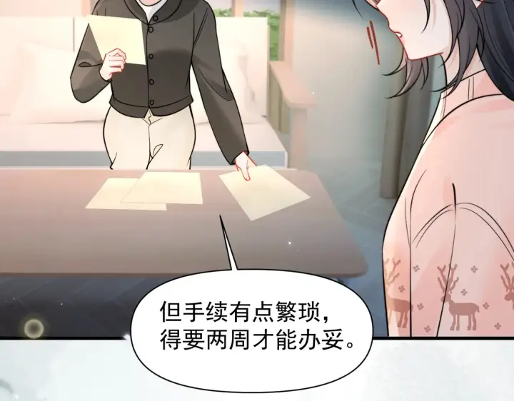 漫画《你听得见》第94话 拘役第75张图