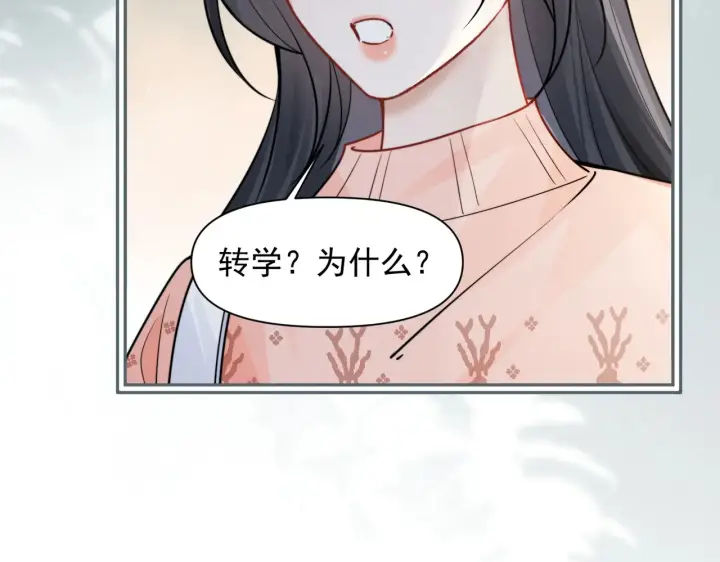 漫画《你听得见》第94话 拘役第77张图