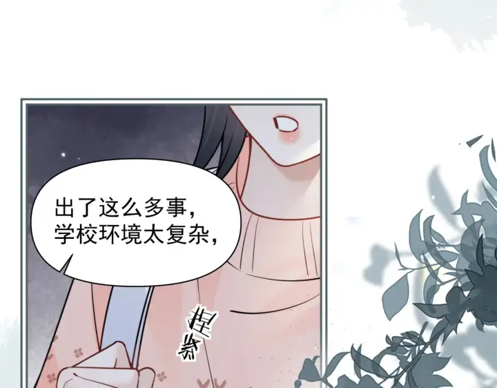 漫画《你听得见》第94话 拘役第78张图