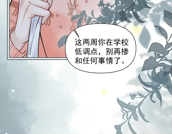 漫画《你听得见》第94话 拘役第79张图