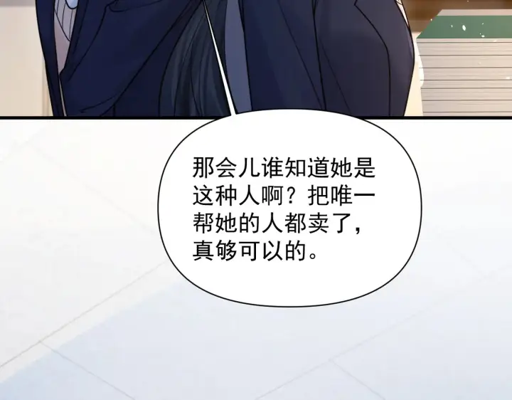漫画《你听得见》第95话 帮忙第11张图