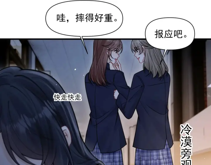 漫画《你听得见》第95话 帮忙第18张图