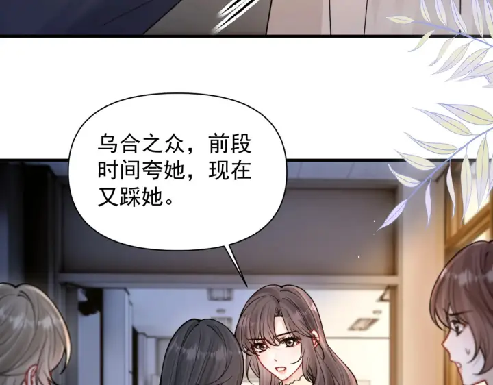 漫画《你听得见》第95话 帮忙第26张图